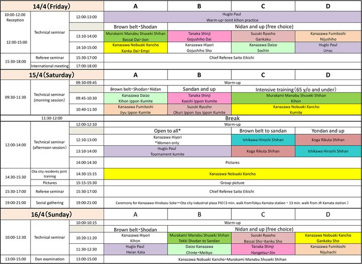 SKIF International Karate Seminar Schedule 2023