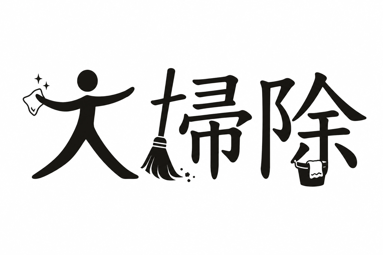 Kyoto Karate Bristol - Osoji Kanji