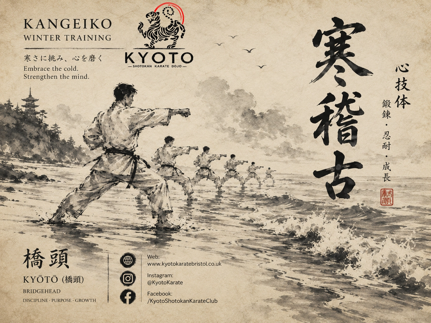 Kyoto - Kangeiko - insight.webp