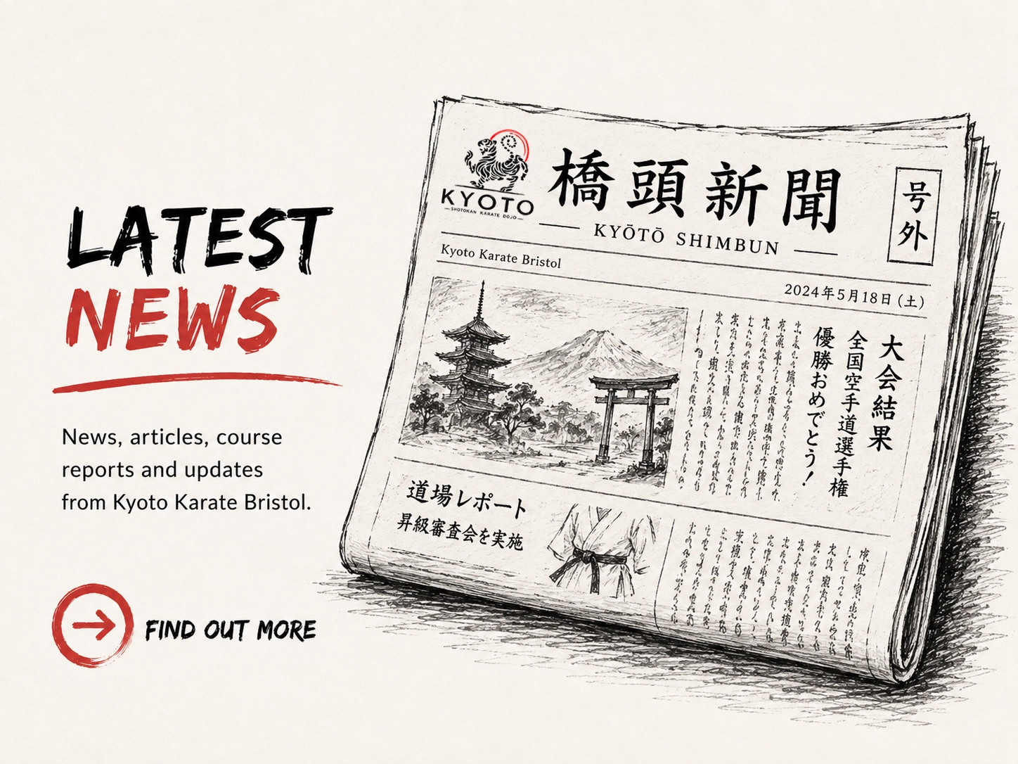 Karate News and Articles